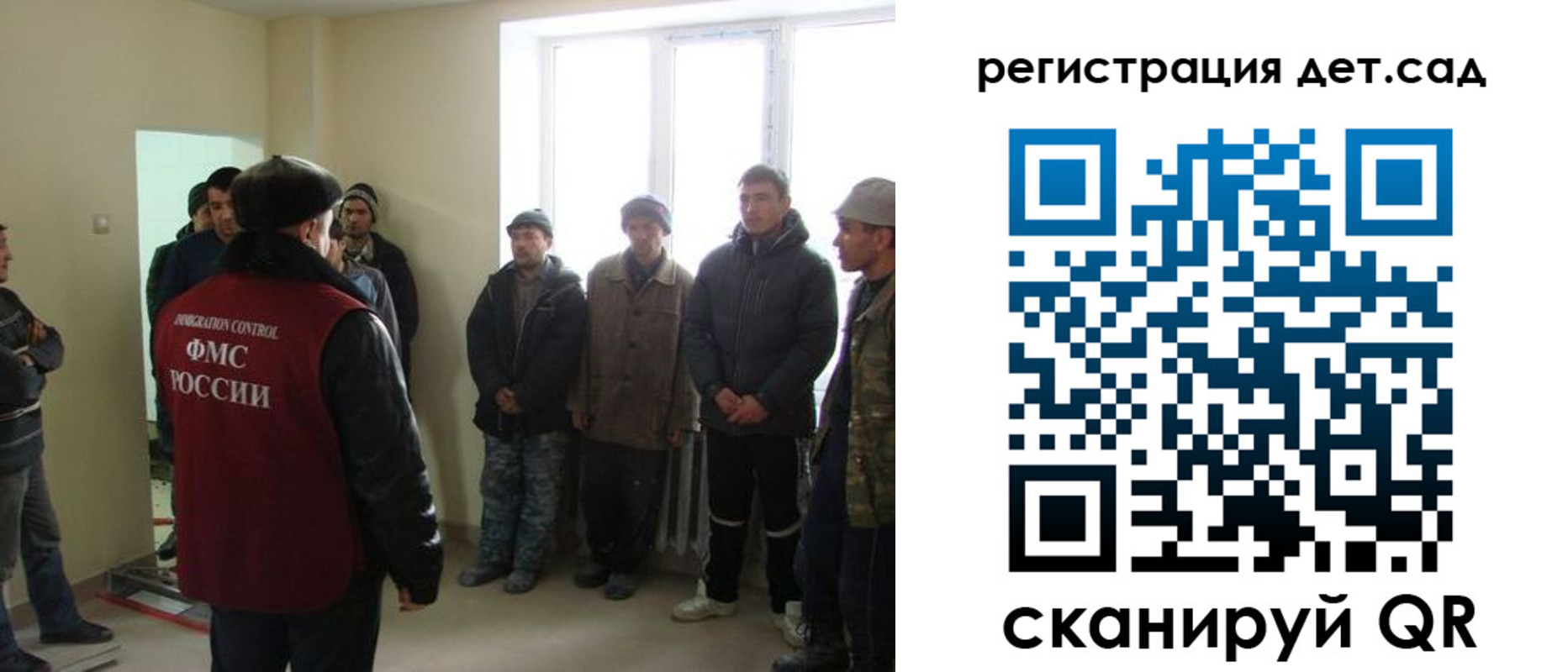 временная регистрация поиск в России