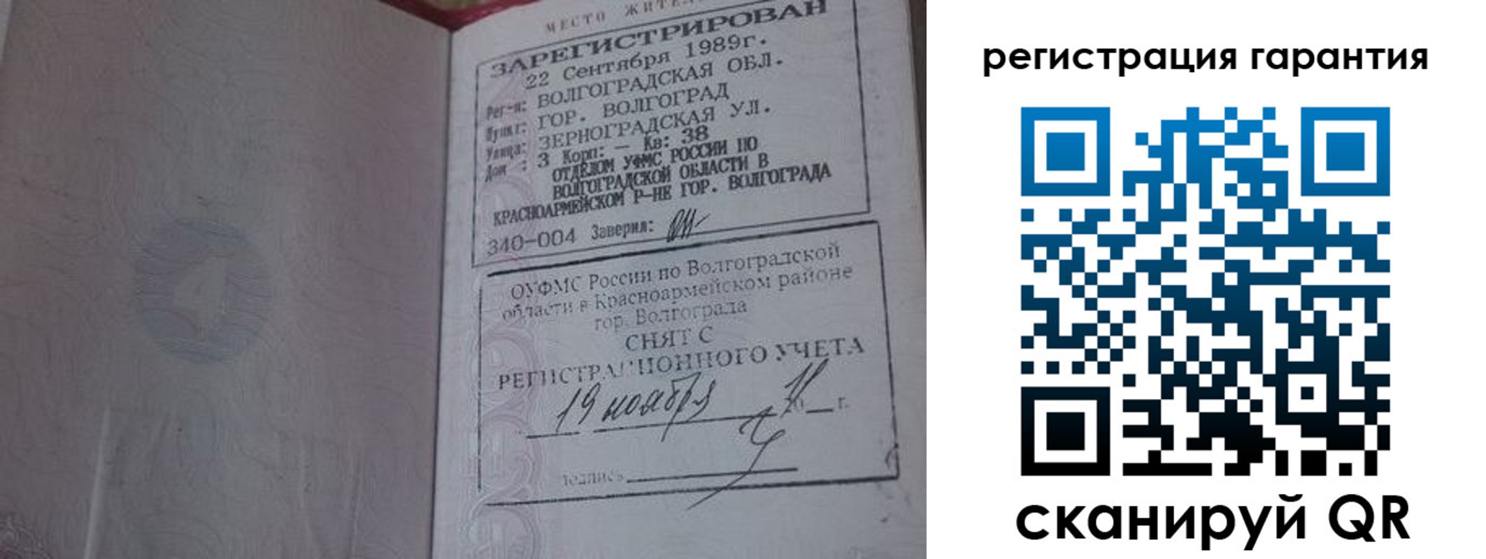 временная регистрация в квартире в России