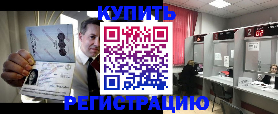 пропишу в квартире в России